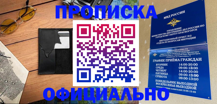 прописка поиск в Архангельской области
