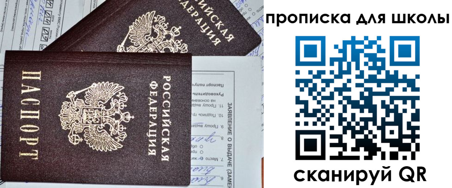 прописка в Архангельской области