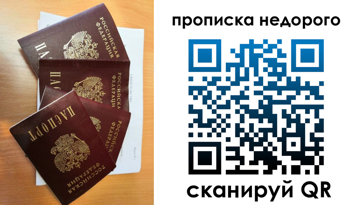 регистрация в Архангельской области