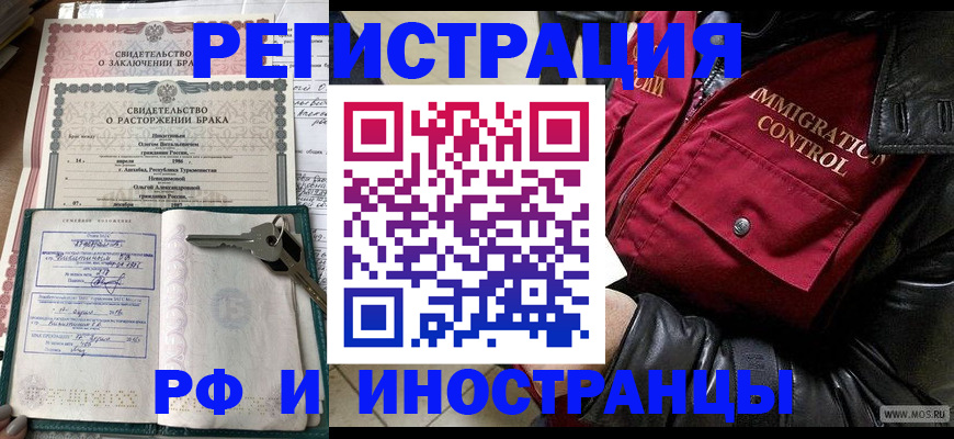 прописка для кредита в Архангельской области