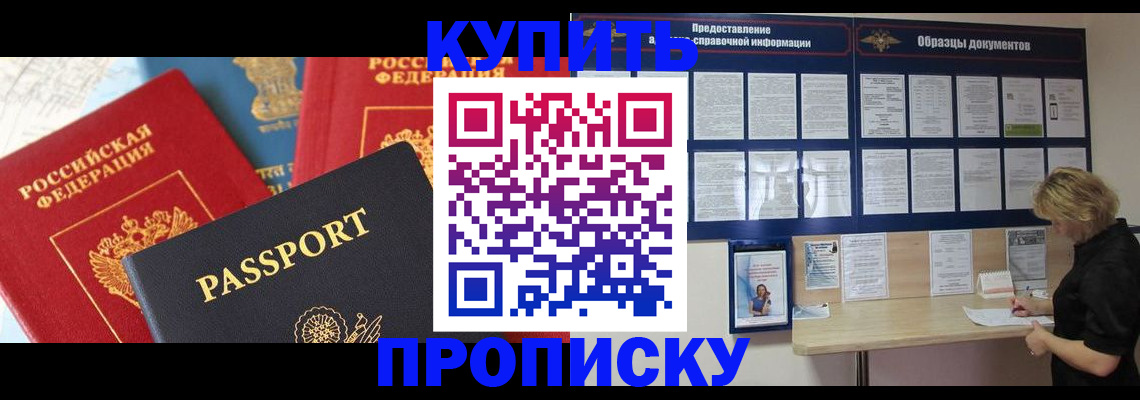 где прописаться в Архангельской области