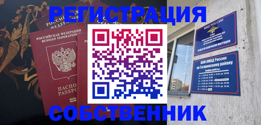 временная регистрация законно в Архангельской области