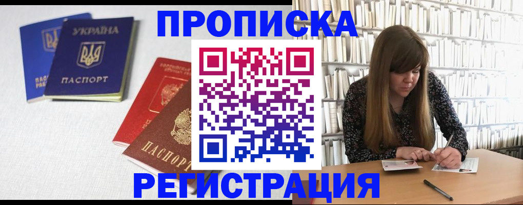 прописка от собственника в Архангельской области