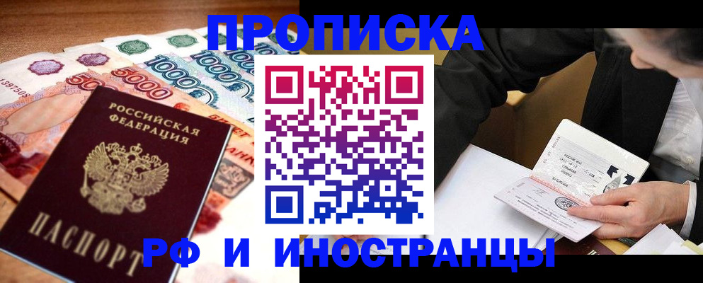 временная регистрация надежно в Архангельской области