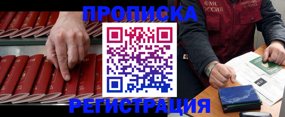 временная регистрация надежно в Архангельской области
