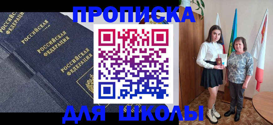 временная регистрация в квартире в Архангельской области
