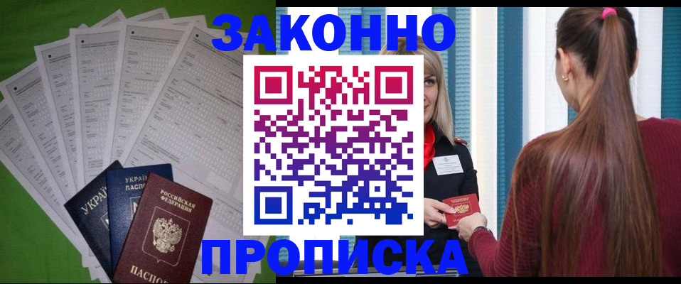 прописка паспорт в Архангельской области