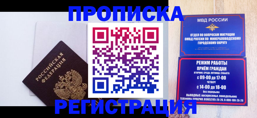 миграционный учет в Архангельской области