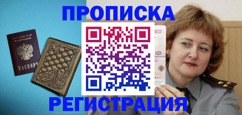 временная регистрация поиск в Архангельской области