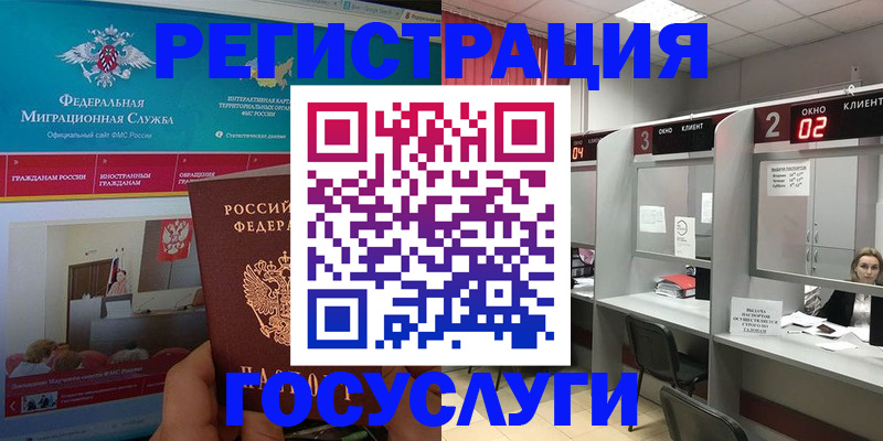 временная регистрация купить в Архангельской области