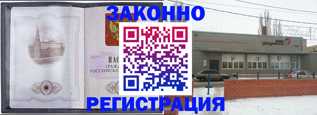 временная регистрация 2025 в Архангельской области