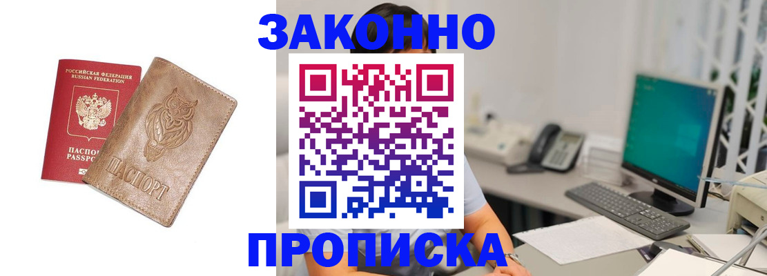 прописка в квартире в Архангельской области
