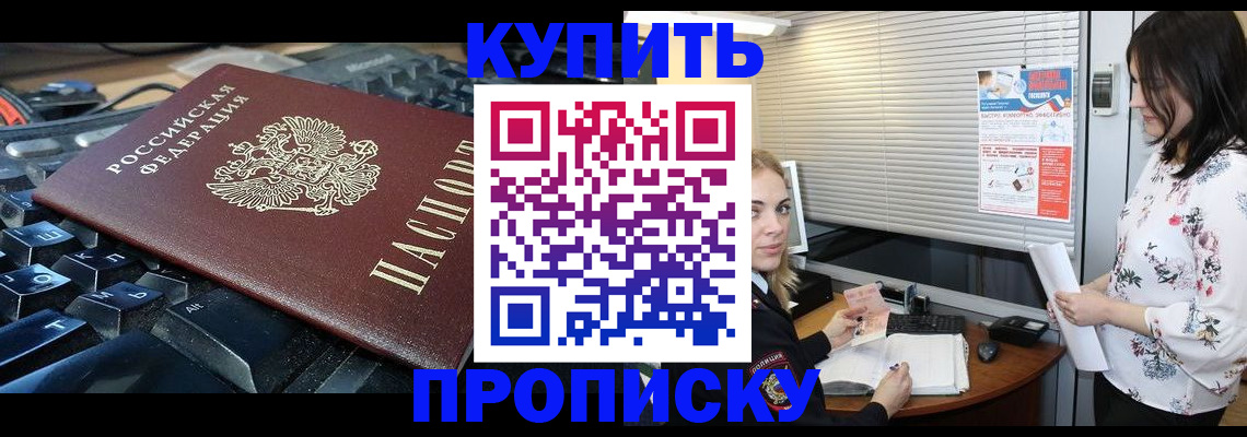 прописка гарантия в Архангельской области