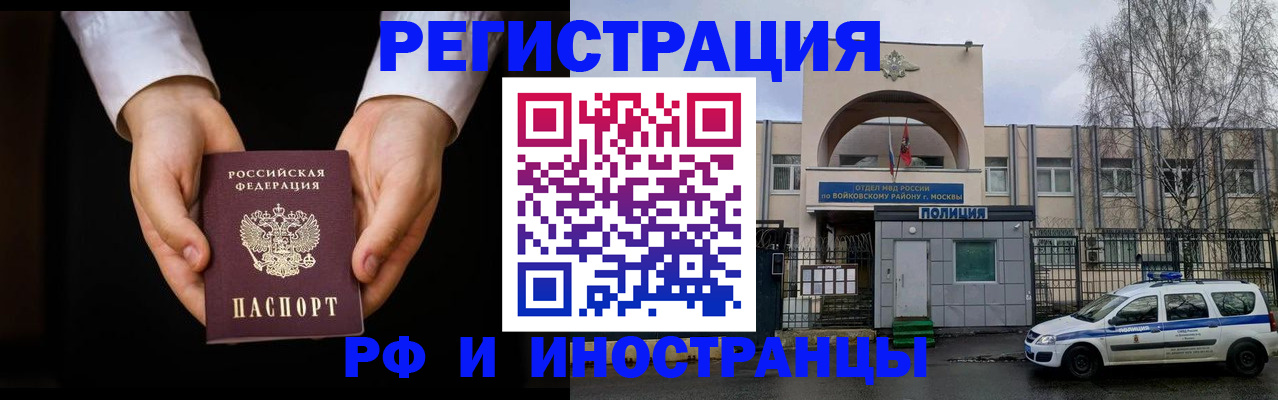 прописка поиск в Архангельской области