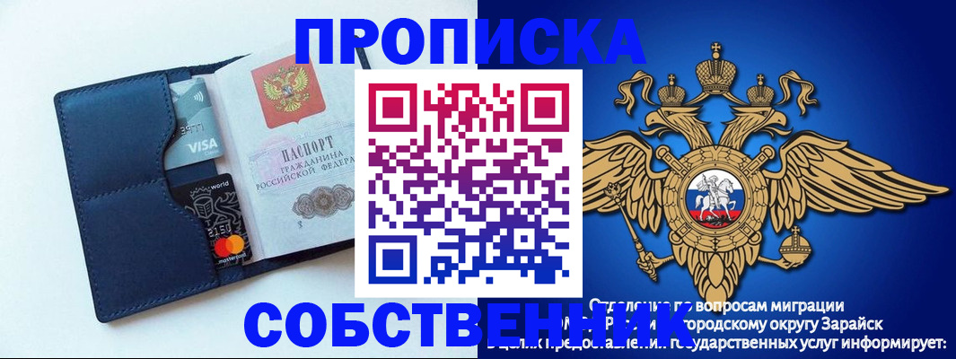 прописка для школы в Архангельской области