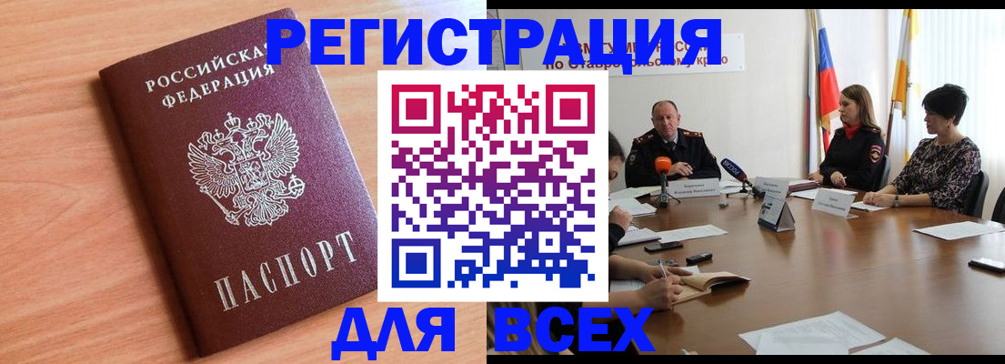 прописка в квартире в Архангельской области