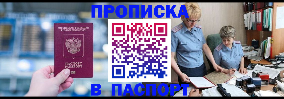 временная регистрация в квартире в Архангельской области